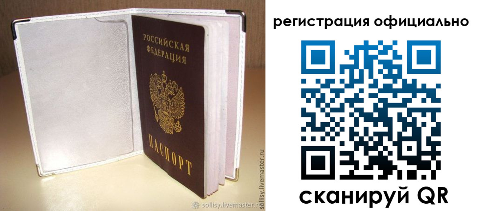 прописка штамп в Юрьевце