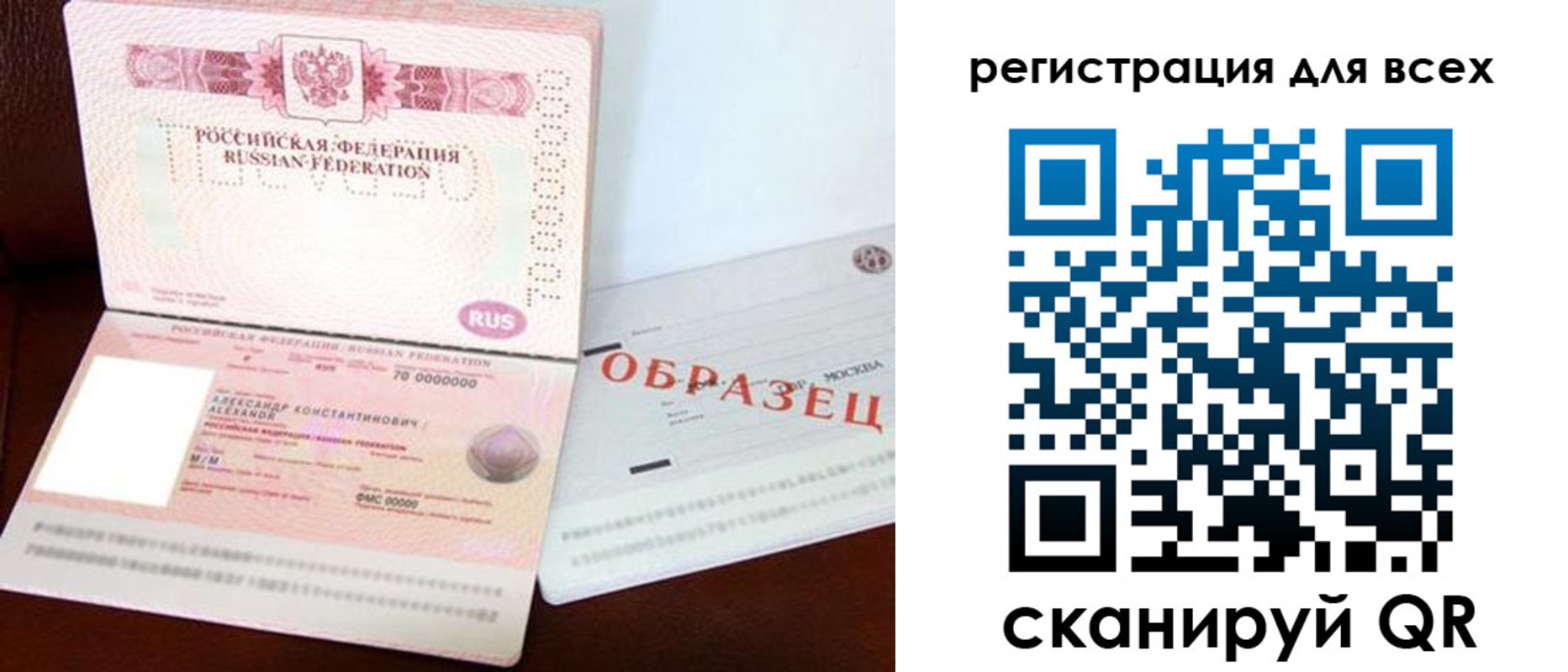 прописка гарантия в Юрьевце