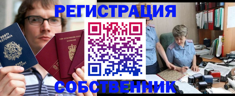 временная регистрация в квартире в Юрьевце