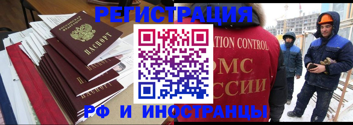 купить прописку в Юрьевце