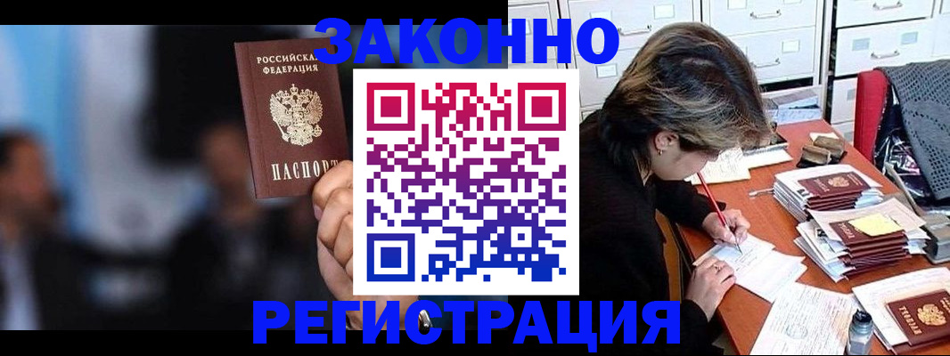 прописка иностранных граждан в Юрьевце