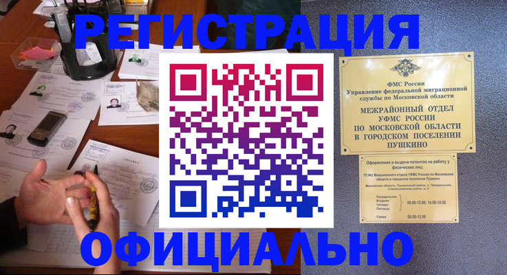 где прописаться в Юрьевце