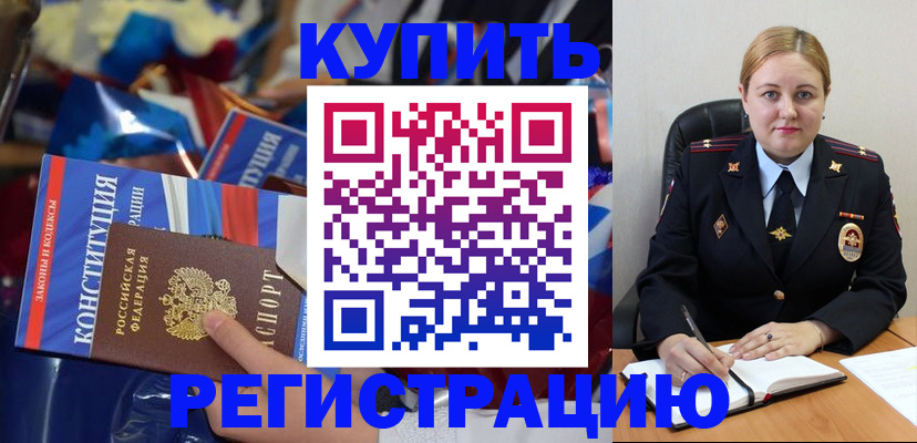 временная регистрация в Юрьевце