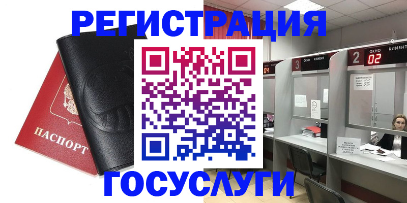 временная регистрация гарантия в Юрьевце