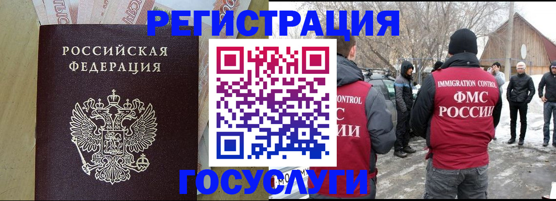 прописка ребенка в Юрьевце